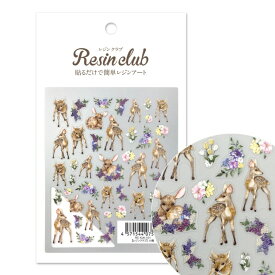 【今だけ特典付き】レジンクラブ 小鹿　【両面】レジンシール ハンドメイド 森 花 自然 バンビ プレゼント 動物 アニマル かわいい 手作り おもしろい レジン アクセサリー　【メール便・ゆうパケット可】シール　シールアート　シール作品　ハンドメイド　クラフト　手作り