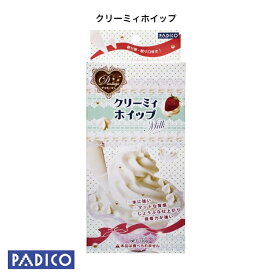 クリーミィホイップ　ミルク【パジコ】ホイップクリーム　スイーツデコ　フェイクスイーツ　トレカデコ　材料　padico 工作　fs04gm