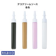 【パジコ公式ショップ】スイーツ　デコクリームソース 　パジコ　【ゆうパケット可】　スイーツデコ　ス…