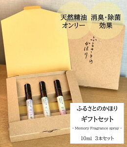 One's time tOX ӂ邳Ƃ̂ق MtgZbg 10ml×3{ L  A}Zs[ VR  VRR̂ wsgp ۗ gJr[Y xKbg }W