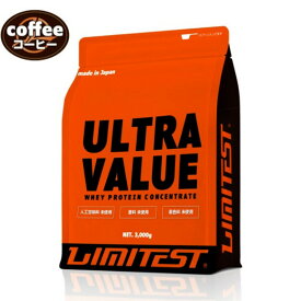 ホエイプロテイン ULTRA VALUE 3kg コーヒー味 LIMITEST リミテスト 修斗 プロテイン 香料 保存料 着色料 人工甘味料不使用 エスプレッソ抽出 高品質 低脂肪 低糖質 人気味 定番 SHOOTOプロテイン たんぱく質 吸収効率