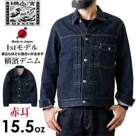 デニムジャケット 1st メンズ 横浜デニム 15.5オンス gジャン 1st 日本製 国産 児島 高品質 ワンウォッシュ 赤耳 セルビッチ アメカジ ヴィンテージ メンズファッション カジュアル ファースト 春 秋冬 アウター 綿100% ヒース HEATH 大きいサイズ 20代 30代 40代 50代