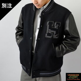 SKOOKUM スクーカム 別注 スタジアムジャンパー メンズ レザージャケット バーシティジャケット ゴートレザー スタジャン サガラ刺繍 別注 コラボ 大人 アメカジ ブランド M/LXL 秋冬 アウター 20代 30代 40代 50代