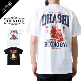 ボクシング Tシャツ 大橋ジム tシャツ メンズ 半袖 アメカジ 7.4oz ヘビーウェイトメンズファッションコラボ 大橋ジム 世界チャンピオン 夏 夏服 大きいサイズ カジュアル スポーツ オリジナル ティーシャツ ヒース HEATH S/M/L/XL/2XL 20代 30代 40代 50代 60代
