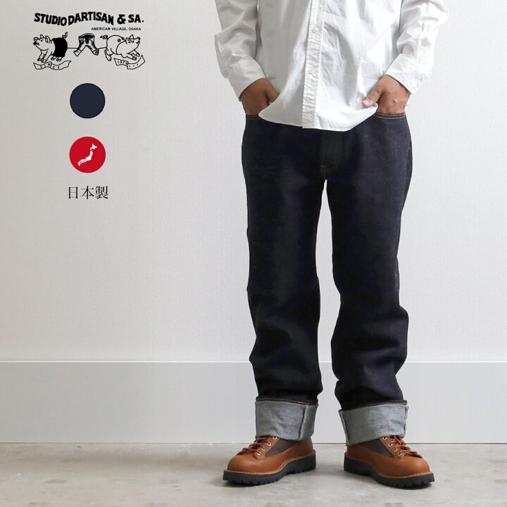 楽天市場】STUDIO D