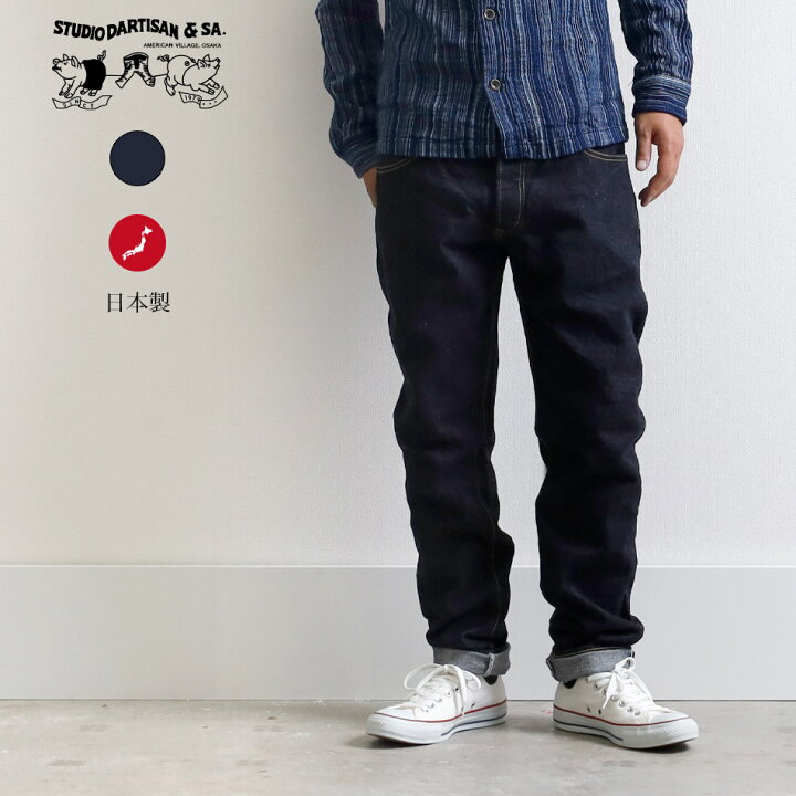 楽天市場】STUDIO D 