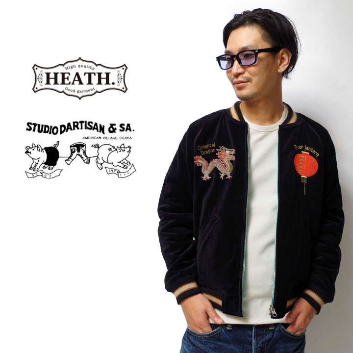 楽天市場 スカジャンメンズ ブランド ジャケット コラボ 別注 高品質 大人 定番 別珍 サテン アメカジ ビンテージ 40年代 50年代 アメカジ 横浜 Heath Industrial