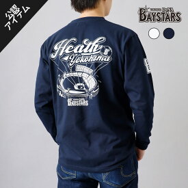 横浜denaベイスターズ ロンT ベースボールTシャツ グッズ メンズ 長袖 カットソー アメカジ 野球 大きいサイズ メンズファション 男女兼用 ヘビーウェイト タフ 7.40z スタジアム スポーツ観戦 プリント ティーシャツ おもしろ S/M/L/XL/2XL