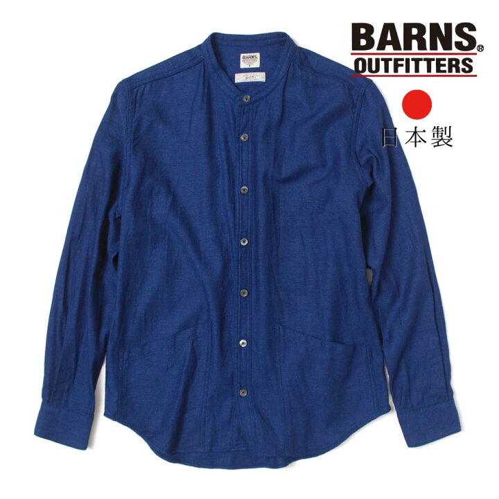 楽天市場 Barns バーンズ シャツ メンズ ブランド ジャケット シャツジャケット 別注 秋 春 日本製 国産 インディゴ 国産 ライトアウター バンドカラー 立ち襟 長袖 トレンド 中高年 大人 おしゃれ 高品質 Heath Industrial