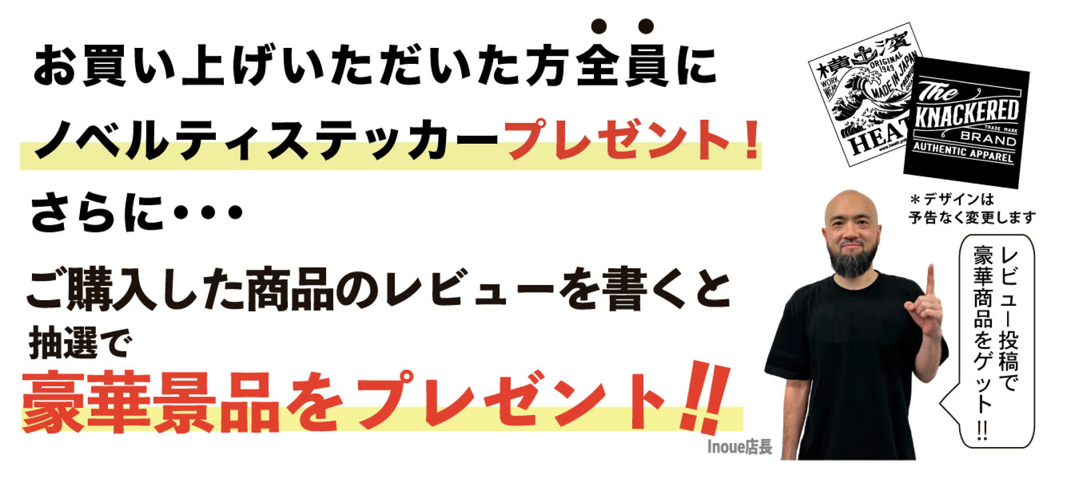 レビューでプレゼント