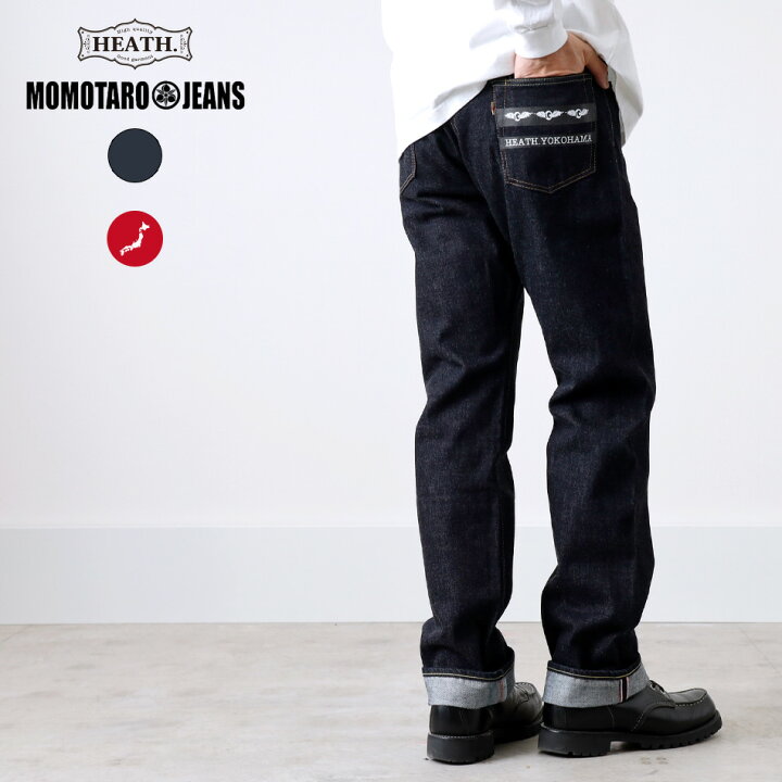 楽天市場】桃太郎ジーンズ 桃太郎JEANS MOMOTAROU JEANS 出陣 0205SP  