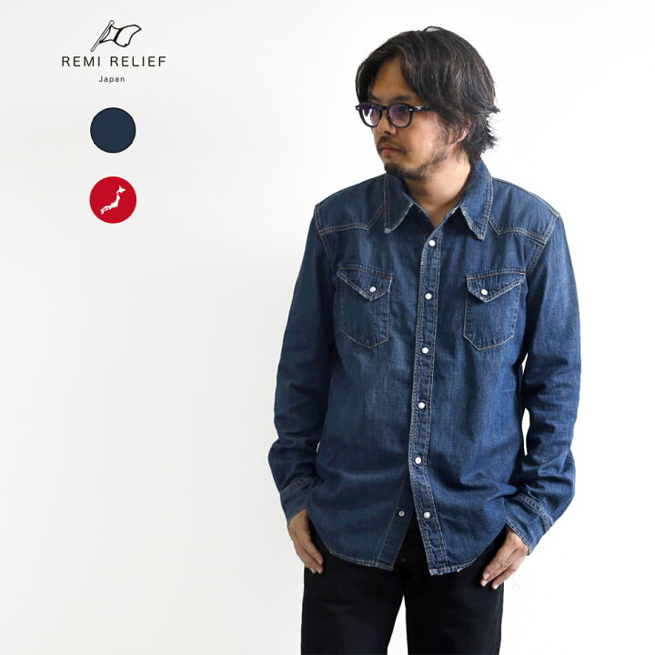 REMI RELIEF ウエスタンシャツ レミレリーフ ブラックデニムシャツ 