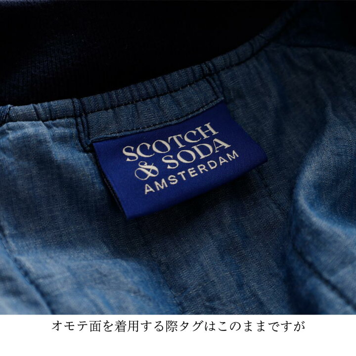 楽天市場】SCOTCH & SODA スコッチ アンド ソーダ 81820 ジャケット 