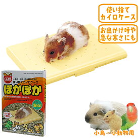 カイロケース ぽかぽか