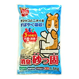 ハムスターの固まるトイレ砂 消臭砂っ固 1.5kg
