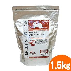 フェレットセレクション シニア1.5kg