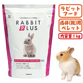 ラビットプラス ダイエットメンテナンス 1kg