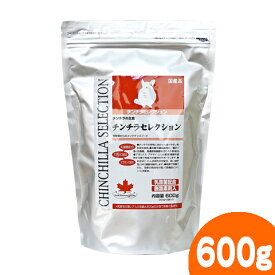 チンチラセレクション