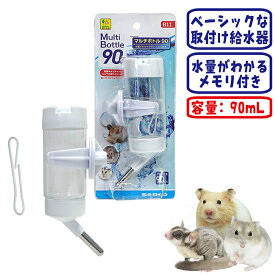 マルチボトル90