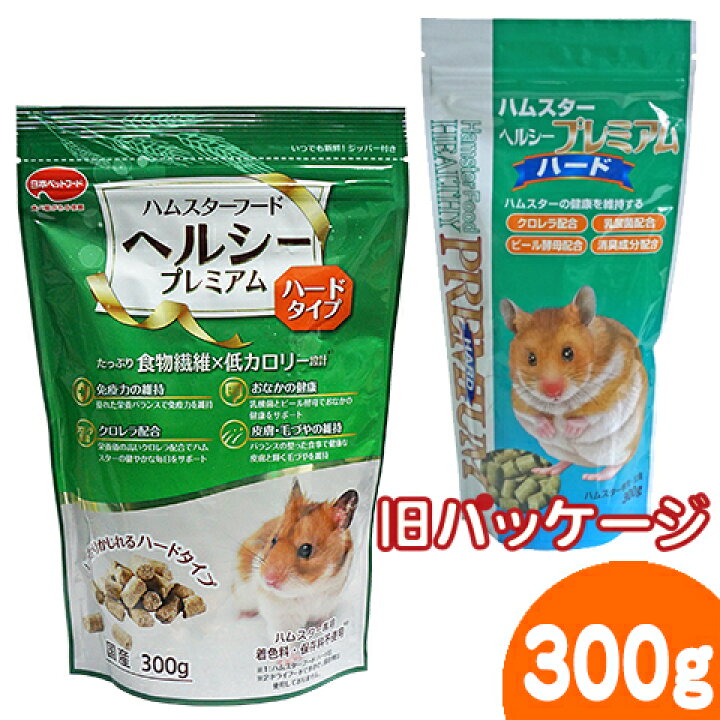 ハムスターフードヘルシープレミアム ハードタイプ 300g/主食 エサ えさ 餌 ご飯 ペレット ジャンガリアン ゴールデン ニッパイ フィードワン 小動物専門店ヘヴン ハムスターフード800g ハードタイプ ジャンガリアン ゴールデンハムスター