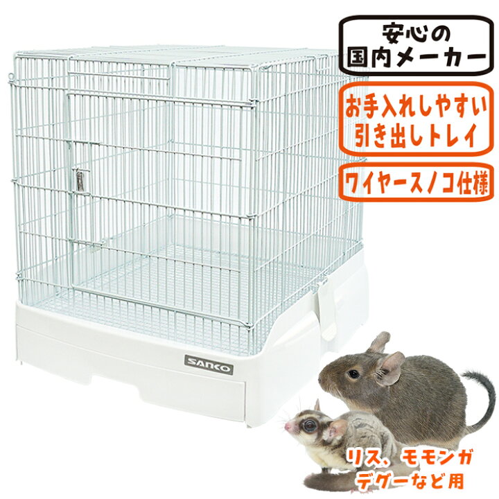 楽天市場】イージーホーム40 WH : 小動物専門店ヘヴン