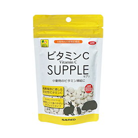 ビタミンCサプリ＜お徳用＞100g/サプリメント タブレット 健康補完食 健康維持 SUPPLE VITA 小動物 デグー ウサギ うさぎ モルモット チンチラ SANKO 三晃商会