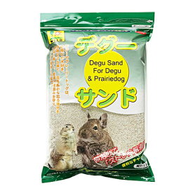 デグーサンド