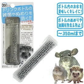浄水触媒 ボトル用ミニ/350mlまで