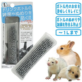 浄水触媒 ボトル用/1Lまで
