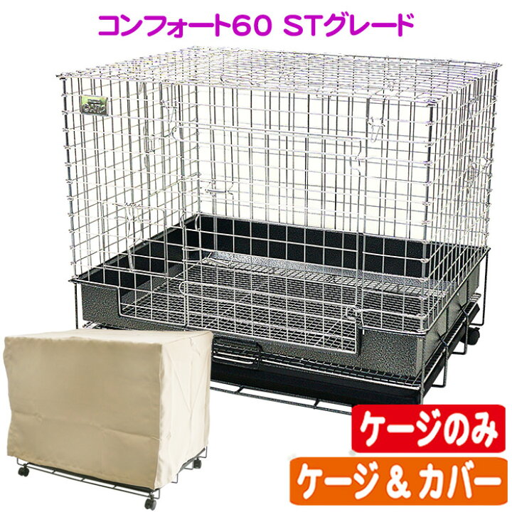 楽天市場】【数量限定特価セール中！】コンフォート60 STグレード 