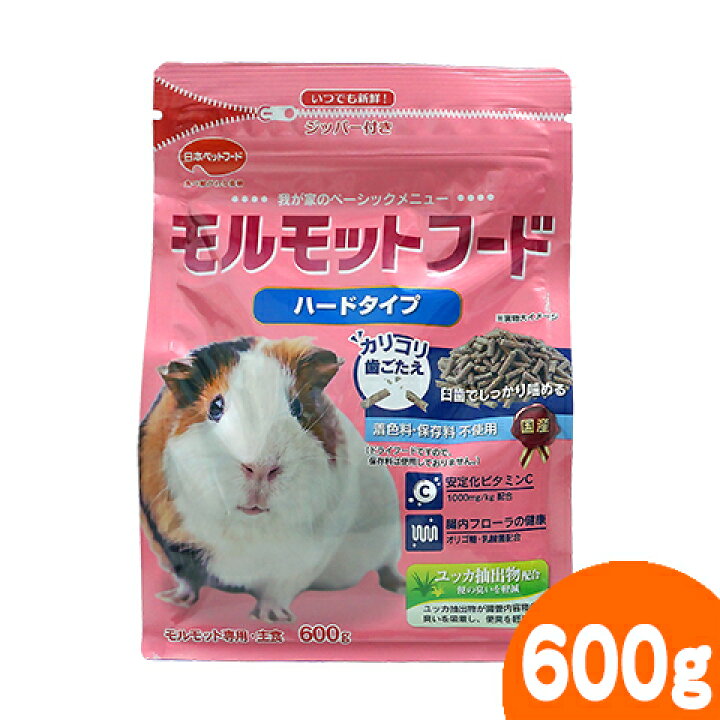 楽天市場】モルモットフード ハードタイプ600g : 小動物専門店ヘヴン