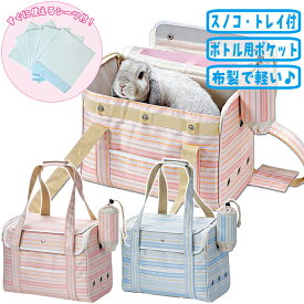 【数量限定特価セール中！】すぐに使える！シーツ(5枚)付き【うさぎのおでかけバッグL】