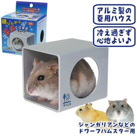 ひんやり涼感キューブ