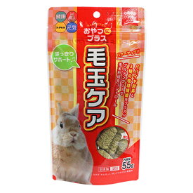 おやつにプラス 毛玉ケア