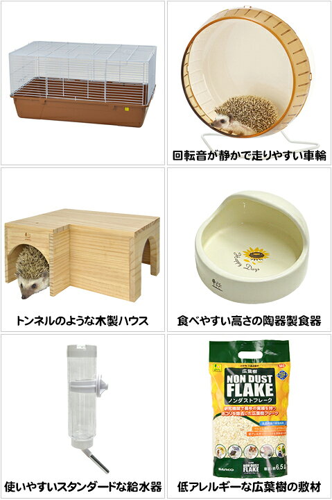楽天市場】シャトルマルチ R85ハリネズミ飼育セット 6点【一度のご注文 