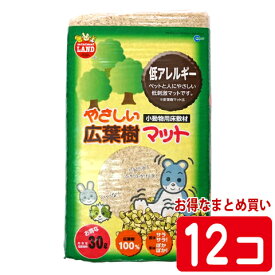 やさしい広葉樹マット 30L【1個あたり999円・1セット(12個)まとめ買いでお得・一度のご注文で1セットまで】/床材 チップ 敷材 マット マルカン