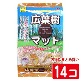 広葉樹マット 7L【1個あたり606円・1セット(14個)まとめ買いでお得・一度のご注文で1セットまで】/床材 チップ 敷材 マット ポプラ サンコー