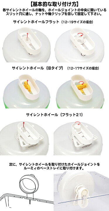 楽天市場】ルーミィ専用 ホイールジョイント ホワイト : 小動物専門店 