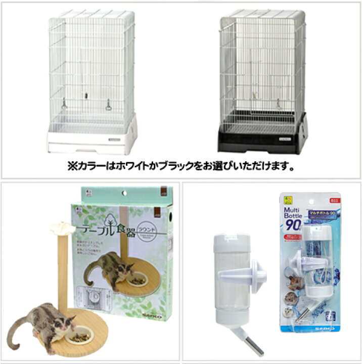 楽天市場】イージーホームR37ハイ【食器・ボトルセット】 : 小動物専門 