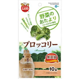 野菜のおたより ブロッコリー/うさぎ モルモット チンチラ 無添加 おやつ マルカン MARUKAN minimal LAND