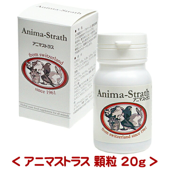 楽天市場】アニマストラス 顆粒 20g/栄養補助食品 サプリメント ハーブ 