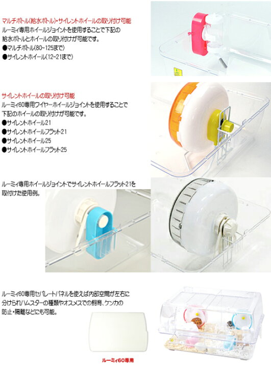 楽天市場】ルーミィ60 ベーシック【一度のご注文で1個まで】 : 小動物 