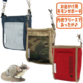 【数量限定特価セール中！】NC フクロモモンガポーチ