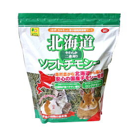 北海道ソフトチモシー600g