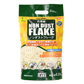 広葉樹ノンダストフレーク