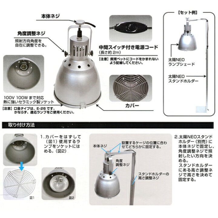 楽天市場】ビバリア 太陽NEO ランプシェード : 小動物専門店ヘヴン