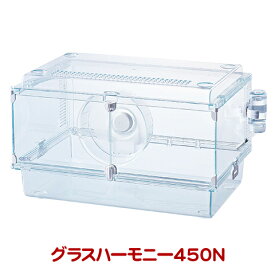 グラスハーモニー450N