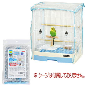 【数量限定特価セール中！】イージーホームバード用クリアーケージカバー35