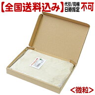 【全国送料込】システムバスサンド 微粒 800g【代引同梱日時指定不可・郵便受けにお届け】