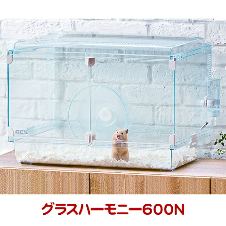 楽天市場】グラスハーモニー600N : 小動物専門店ヘヴン